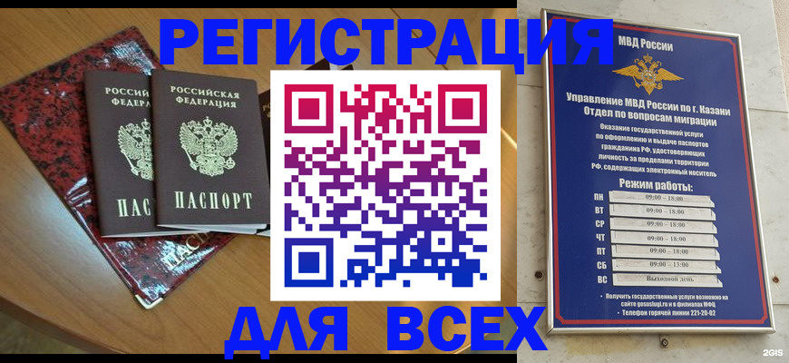 прописка для военкомата в Инте