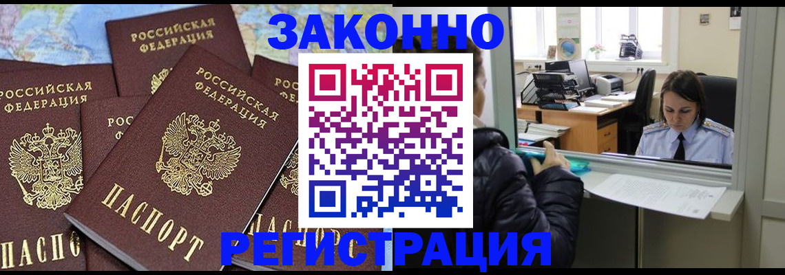 регистрация для школы в Инте