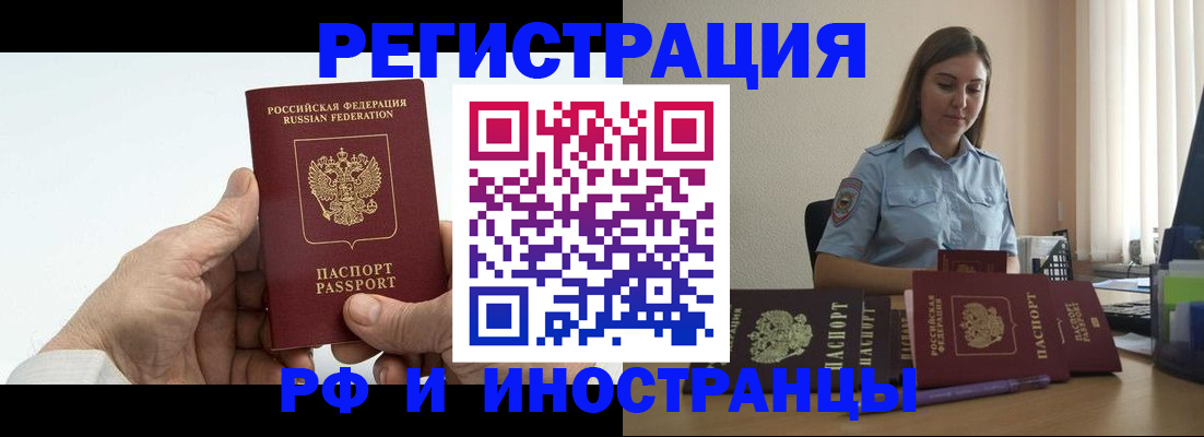 прописка от собственника в Инте