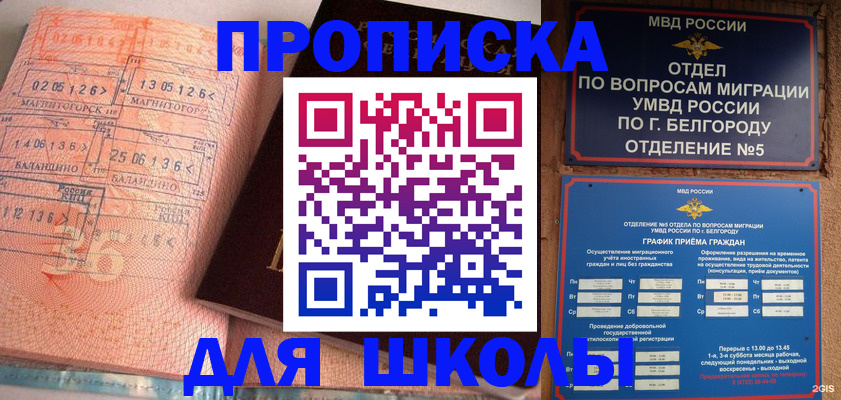 прописка иностранных граждан в Инте